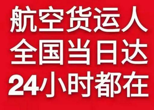 上海航空空运货物、航空货运:物流行业各岗位招聘