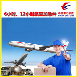 上海航空空运公司谈空运的四大作用是什么